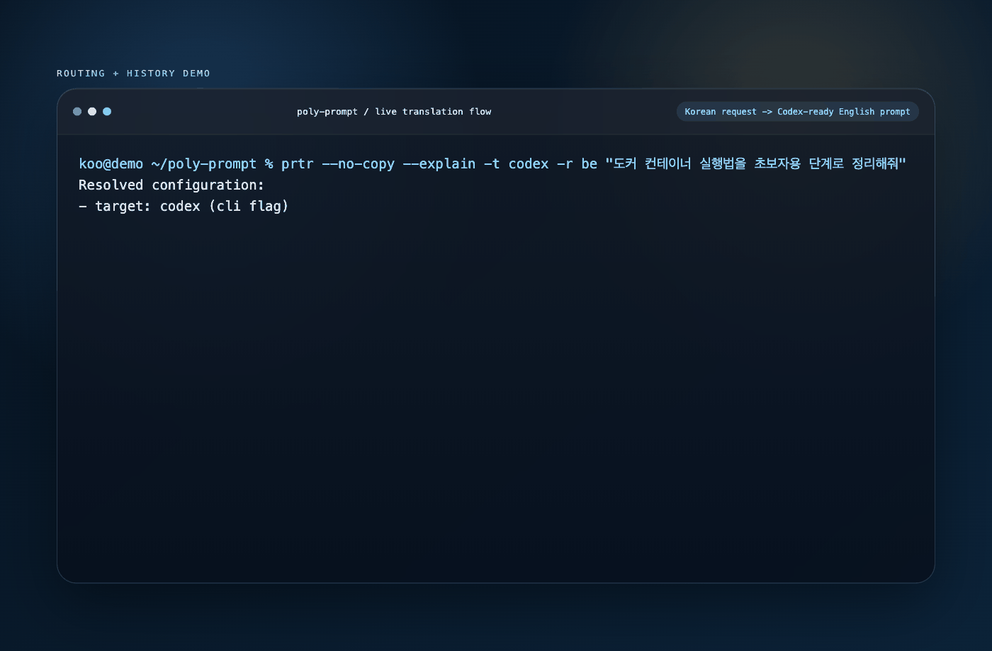 Animated demonstration of the prtr go, swap, and take workflow